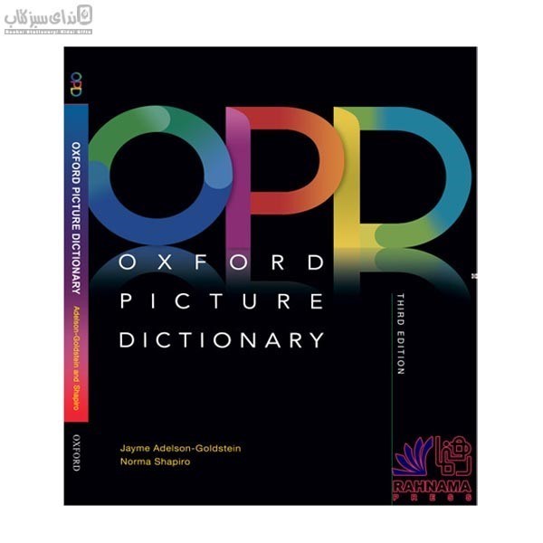 تصویر  Oxford Picture Dictionary (فارسي)