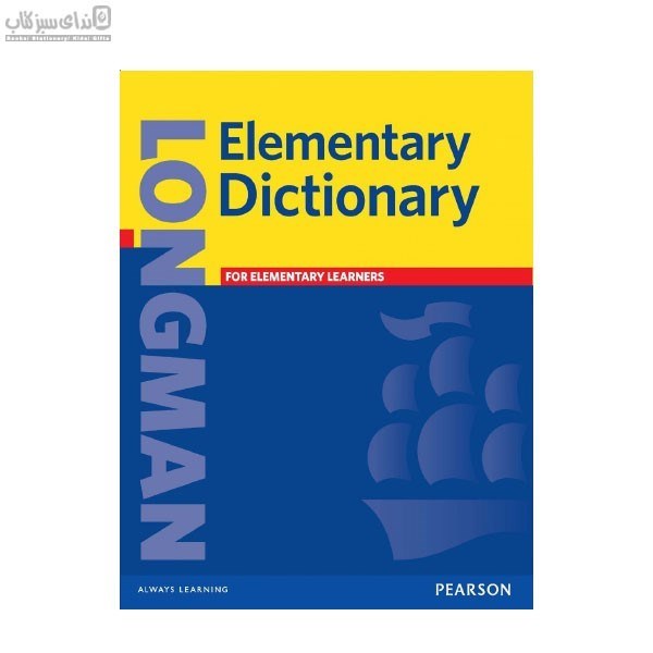 تصویر  Longman Elementary Dictionary