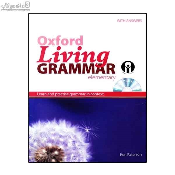 تصویر  oxford living grammar elementry