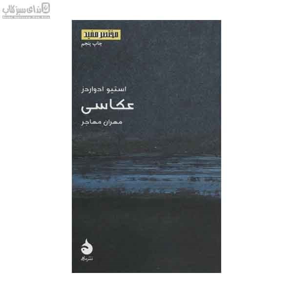 تصویر  عكاسي