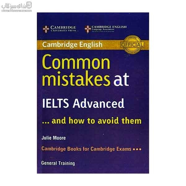 تصویر  Common Mistakes At Ielts Advanced