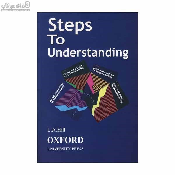 تصویر  Steps To Understanding