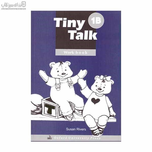 تصویر  Tiny talk 1B work