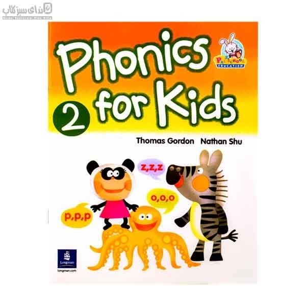 تصویر  Phonics for kids 2