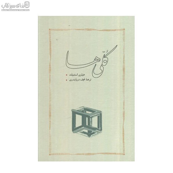 تصویر  كلي‌ها