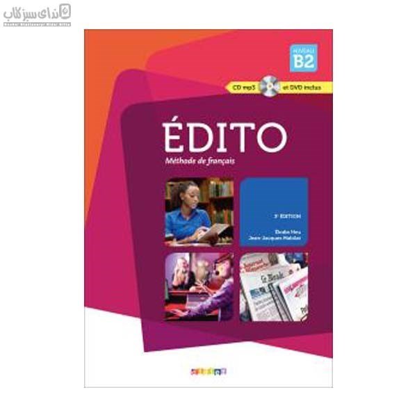 تصویر  Edito Sb & Wb B2