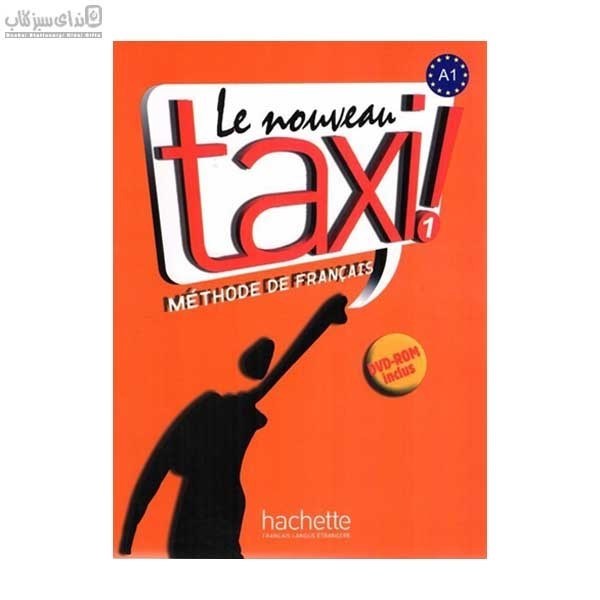 تصویر  ( Taxi ( Student & Work Book 1