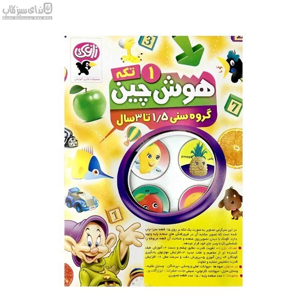 تصویر  هوش‌چين (1 تكه)