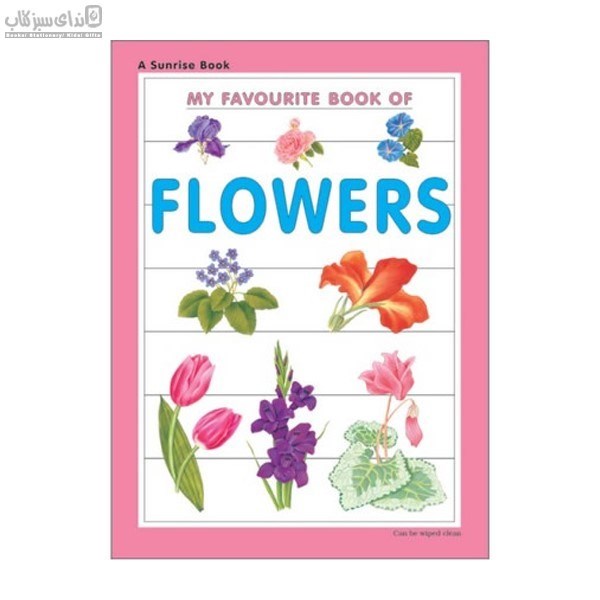 تصویر  My Favourite book of Flowers