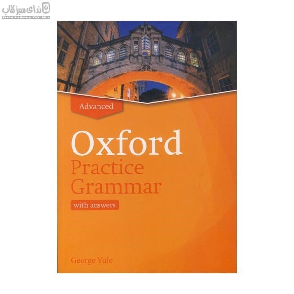 تصویر  Oxford Practice Grammar Adv (با سي‌دي)