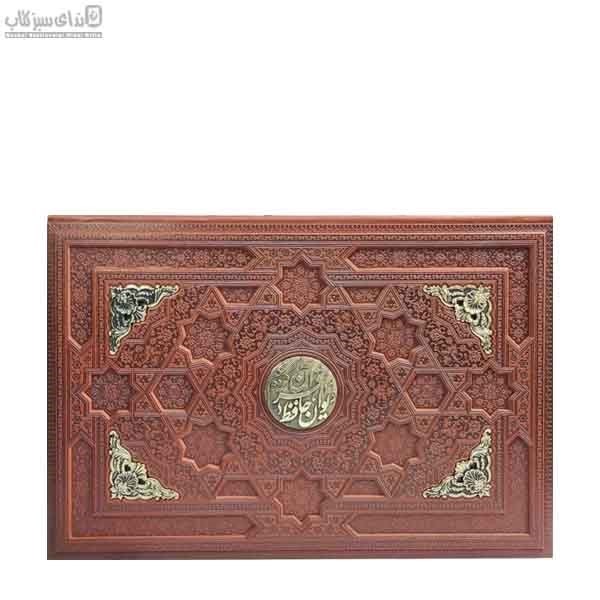 تصویر  قرآن كريم و ديوان حافظ (با جعبه) طرح مس