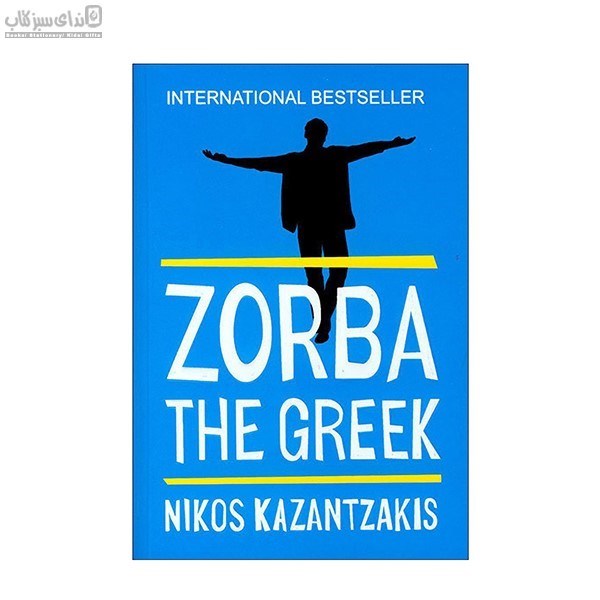 تصویر  Zorba The Greek (زورباي يوناني)