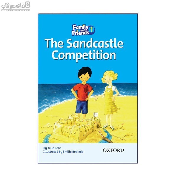 تصویر  ‏The Sandcastle Competition Family 1