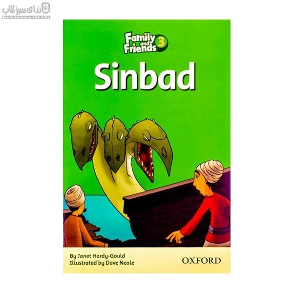 تصویر  Sinbad Family 3