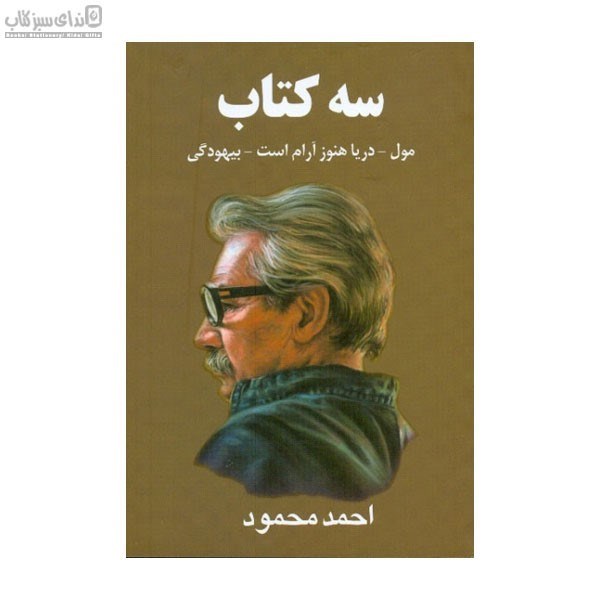 تصویر  3 كتاب