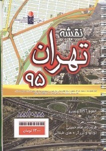 تصویر  نقشه تهران 1395 (سيمي)