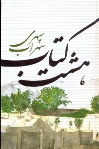 تصویر  8 كتاب