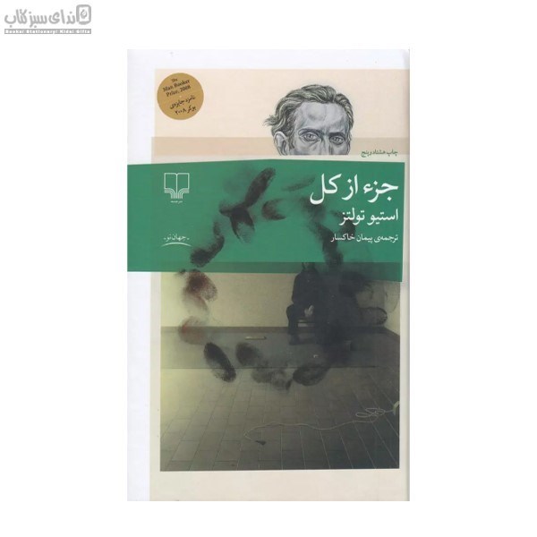 تصویر  جز از كل