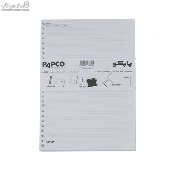 تصویر  (NB-606-SHE) كاغذ كلاسور 26سوراخ دوخط