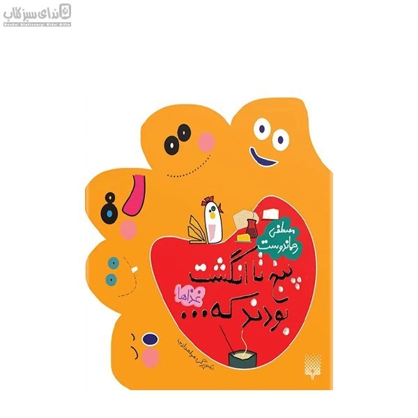 تصویر  5 تا انگشت بودند كه (غذاها)