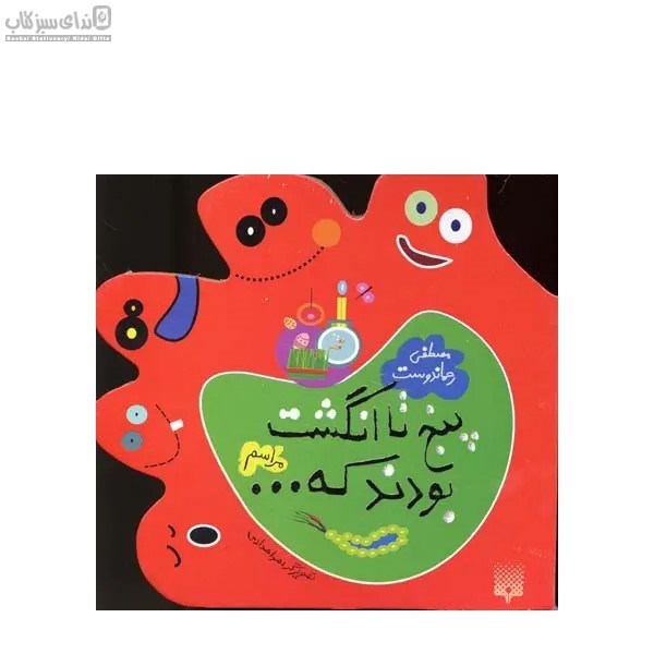 تصویر  5 تا انگشت بودند كه (مراسم)