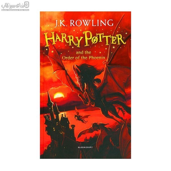 تصویر  Harry potter and the order of the phoenix 5  جلد 2