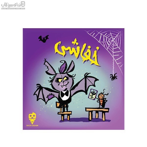 تصویر  بازي خفاشي