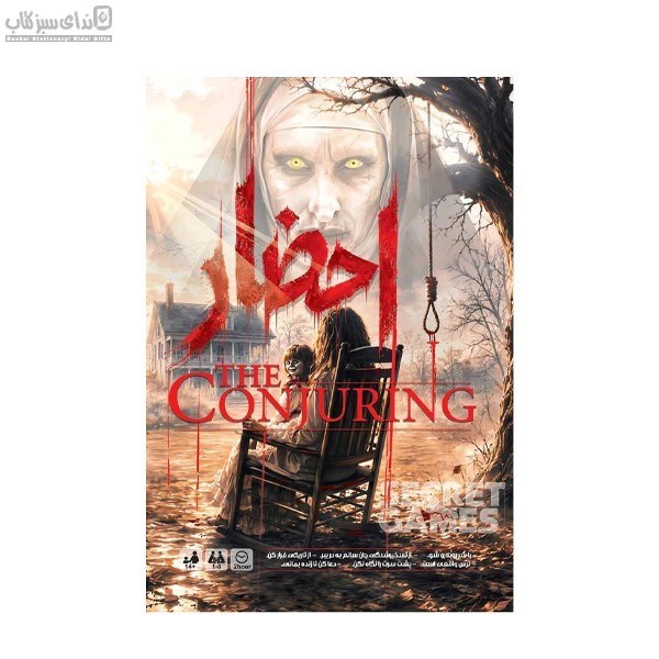 تصویر  پرونده‌ي احضار
