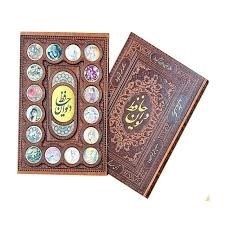 تصویر  ديوان حافظ به انضمام فال (با قاب)