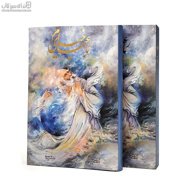 تصویر  رباعيات خيام (با قاب) 3 زبانه 20314