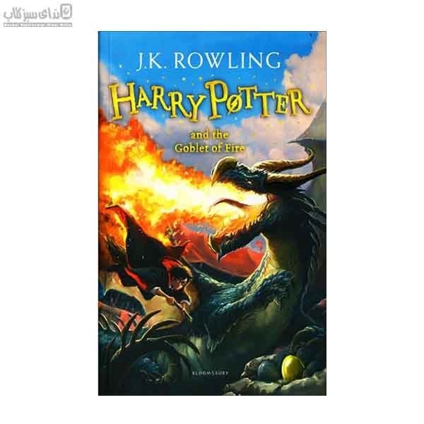 تصویر  Harry Potter And The Goblet Of Fire 4 جلد 2