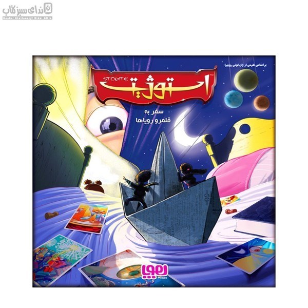 تصویر  استوژيت