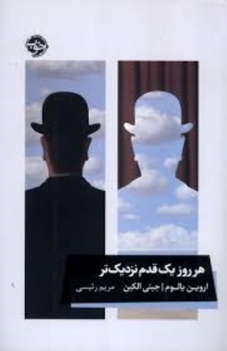 تصویر  هر روز يك قدم نزديك‌تر