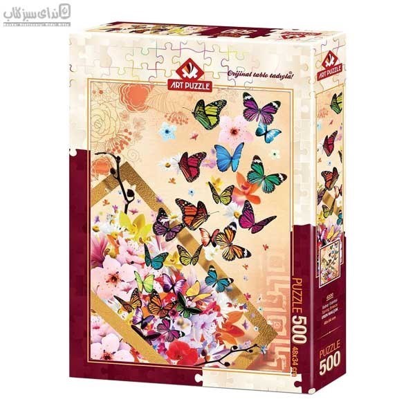 تصویر  500 تكه Spring Breeze 4200