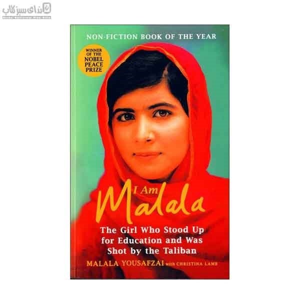 تصویر  I am Malala