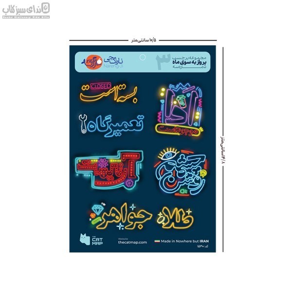 تصویر  استيكر تخت پرواز به سوي ماه3
