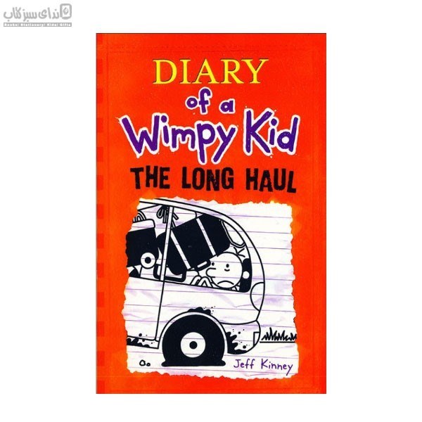 تصویر  (Diary Of A Wimpy Kid (The Long Haul