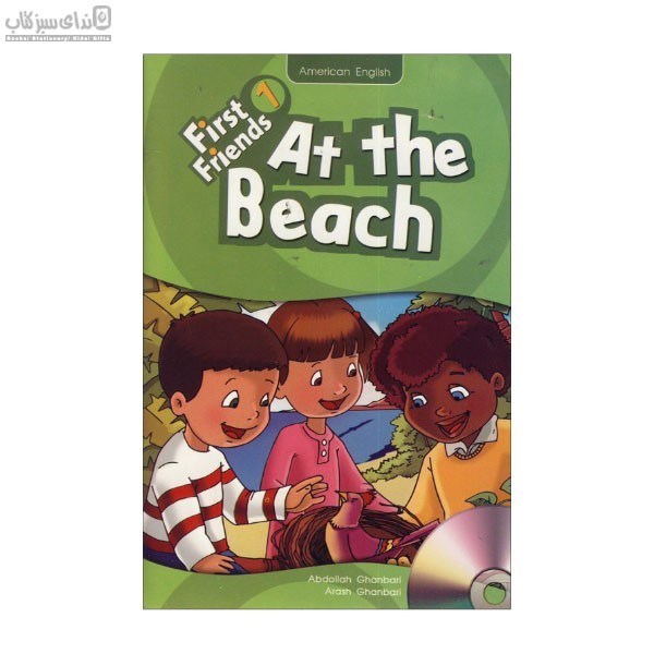تصویر  ( At The Beach (First Friends 1