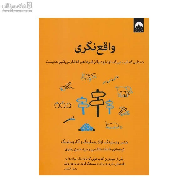 تصویر  واقع‌نگري (10 دليل كه ثابت مي‌كند اوضاع دنيا آن‌قدرها هم كه فكر مي‌كنيد بد نيست)