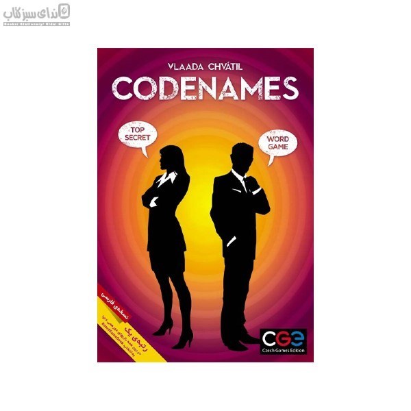 تصویر  Codenames