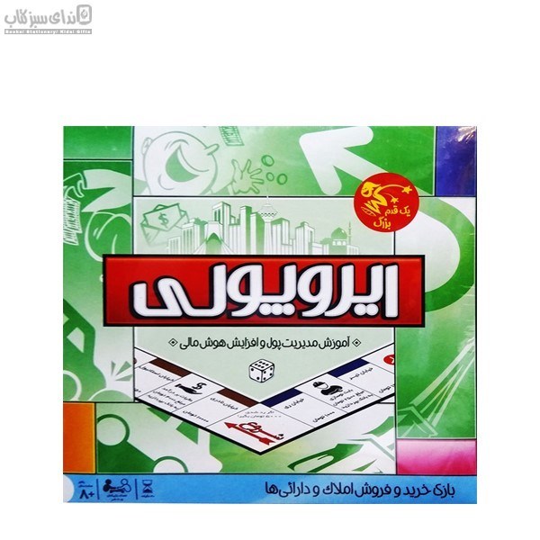 تصویر  ايروپولي