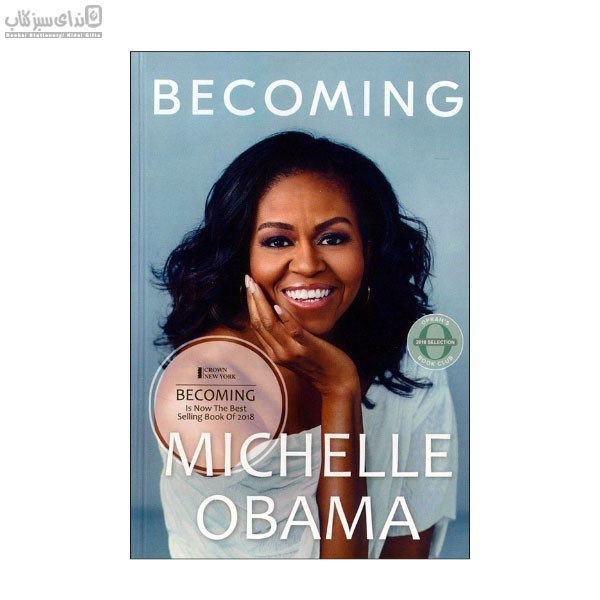 تصویر  Becoming Michelle Obama