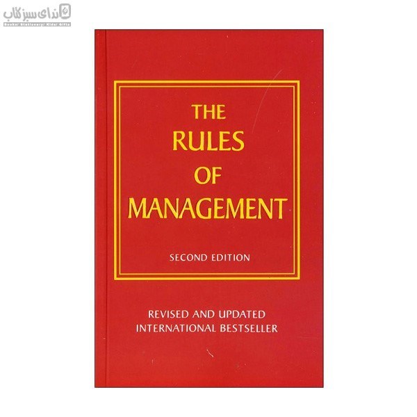 تصویر  The Rules Of Management