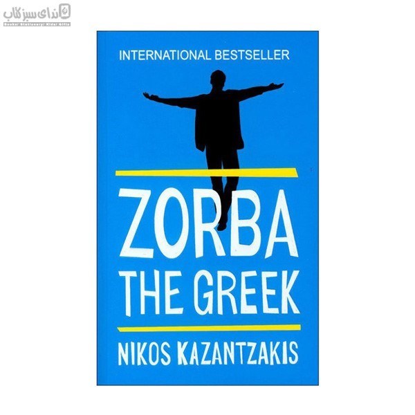 تصویر  Zorba The Greek