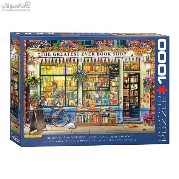 تصویر  پازل يوروگرافيك 1000 تكه The Greatest Bookstore in the World 6000-5351
