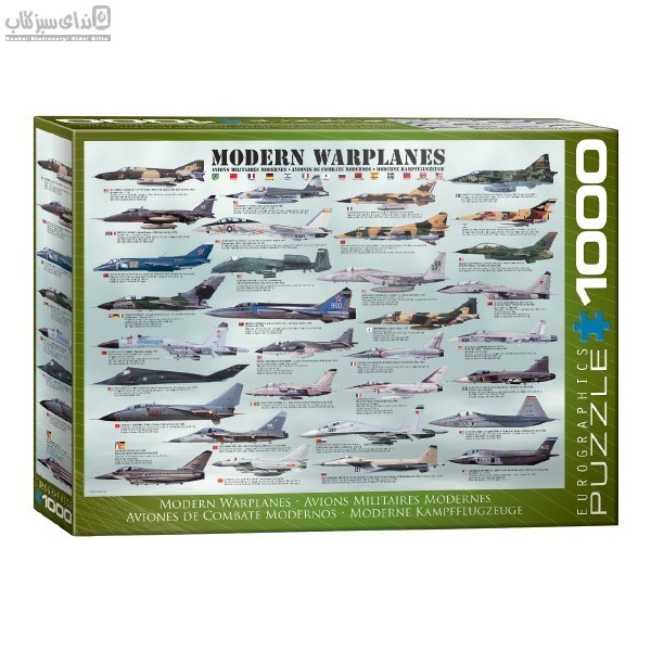 تصویر  1000 تكه Modern Warplanes 6000-0076