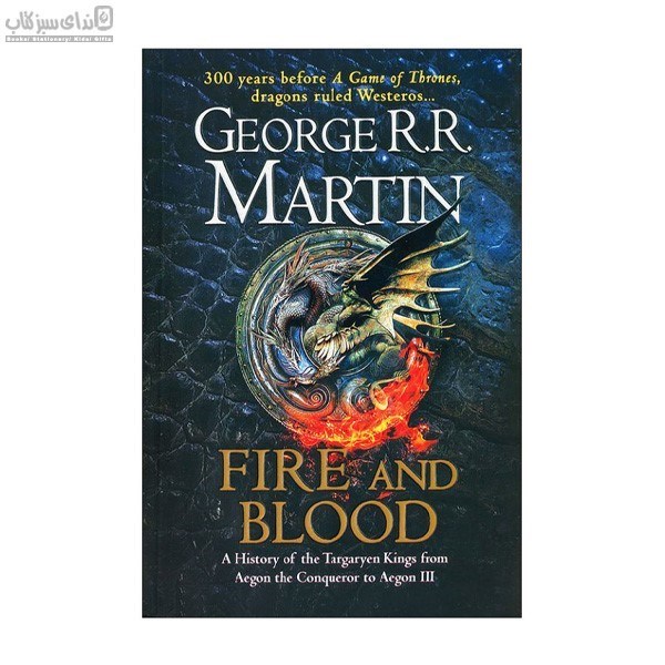 تصویر  Fire And Blood