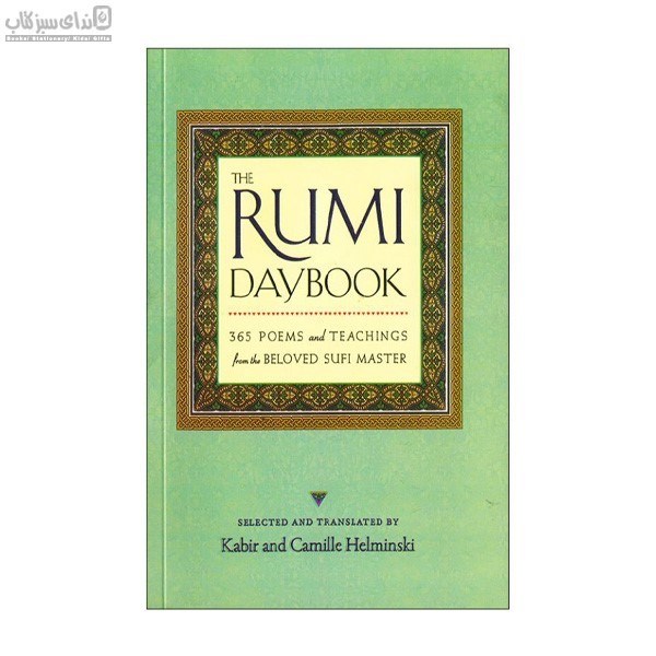 تصویر  The Rumi Day Book