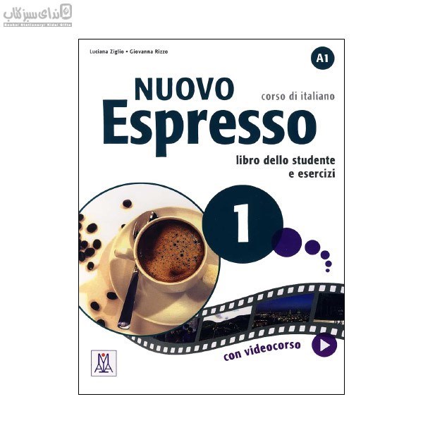 تصویر  Nuovo Espresso A1