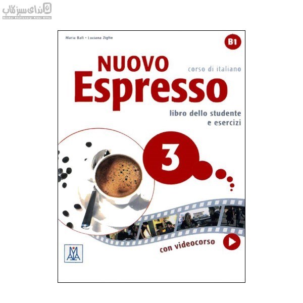 تصویر  Nuovo Espresso B1